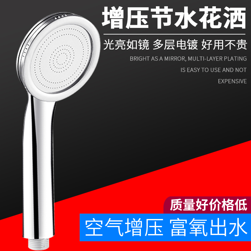 Shower shower single head with pressurized bathroom shower headhead with 5-gear adjustment for shower household