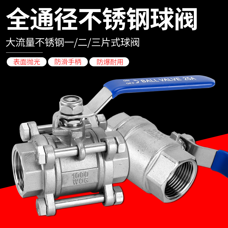 304 stainless steel straight through valve one - piece two - piece ball valve 4 minutes 6 - inch water pipe valve switch
