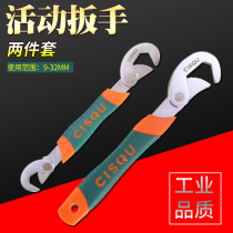 Universal wrench movable Tube tool pliers live mouth plate hand bathroom multifunctional universal pipe pliers set opening plate