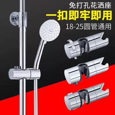 Punch-free shower bracket sliding sleeve lifting rod universal shower fixing seat nozzle shower rod accessories adjustable