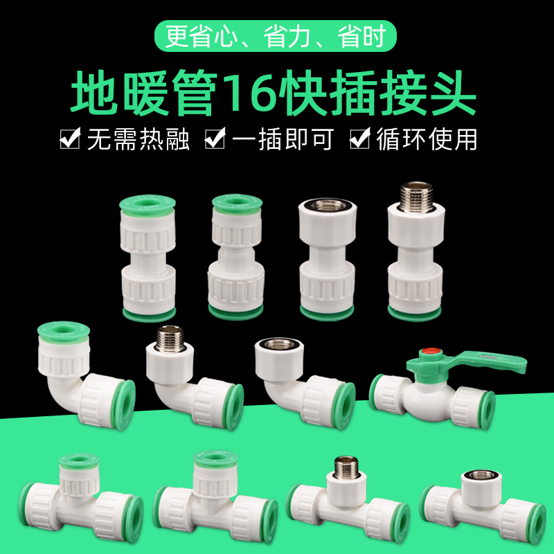 1216 aluminum plastic pipe fittings solar water heater water pipe joint 4 min POM pipe elbow three - way directly