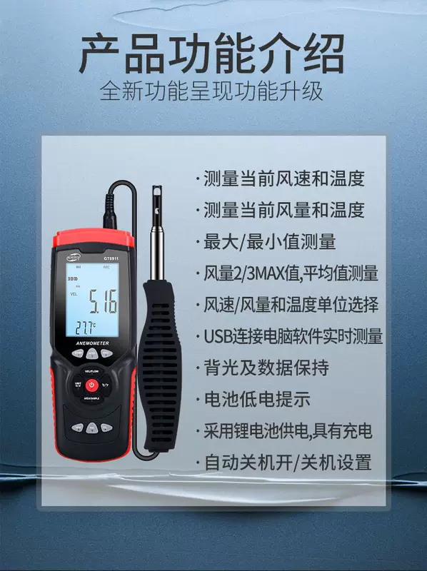 Biaozhi máy đo gió cầm tay có độ chính xác cao máy đo gió máy đo gió thể tích không khí máy đo tốc độ gió dụng cụ đo nhiệt