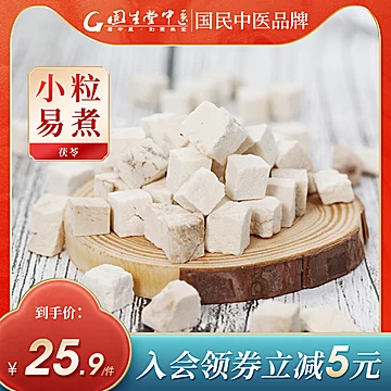 【固生堂】伏苓茶白茯苓50g[20元优惠券]-寻折猪