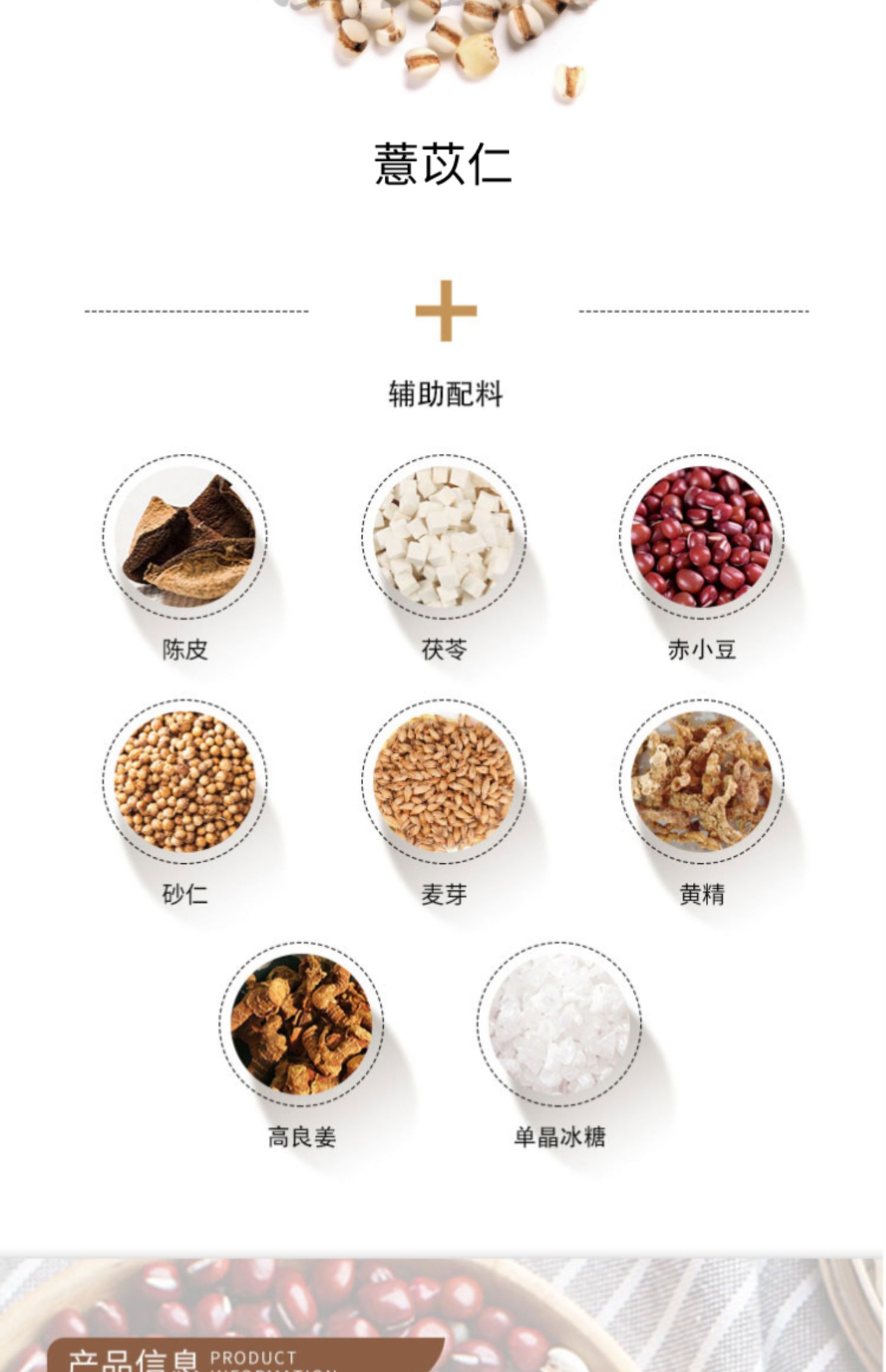 【固生堂】芡实薏仁红豆茶100g