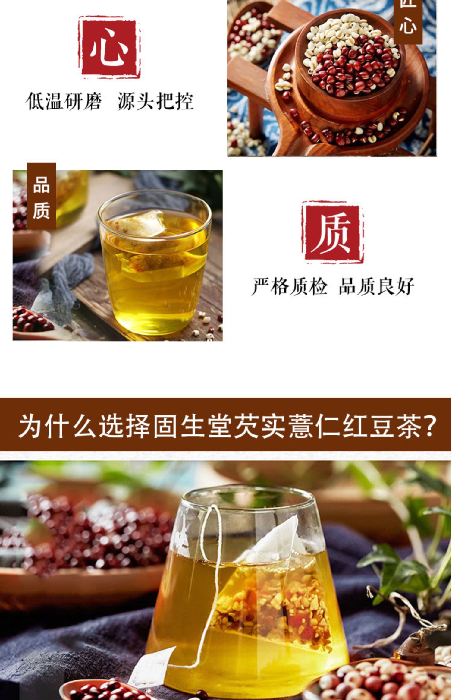 【固生堂】芡实薏仁红豆茶100g