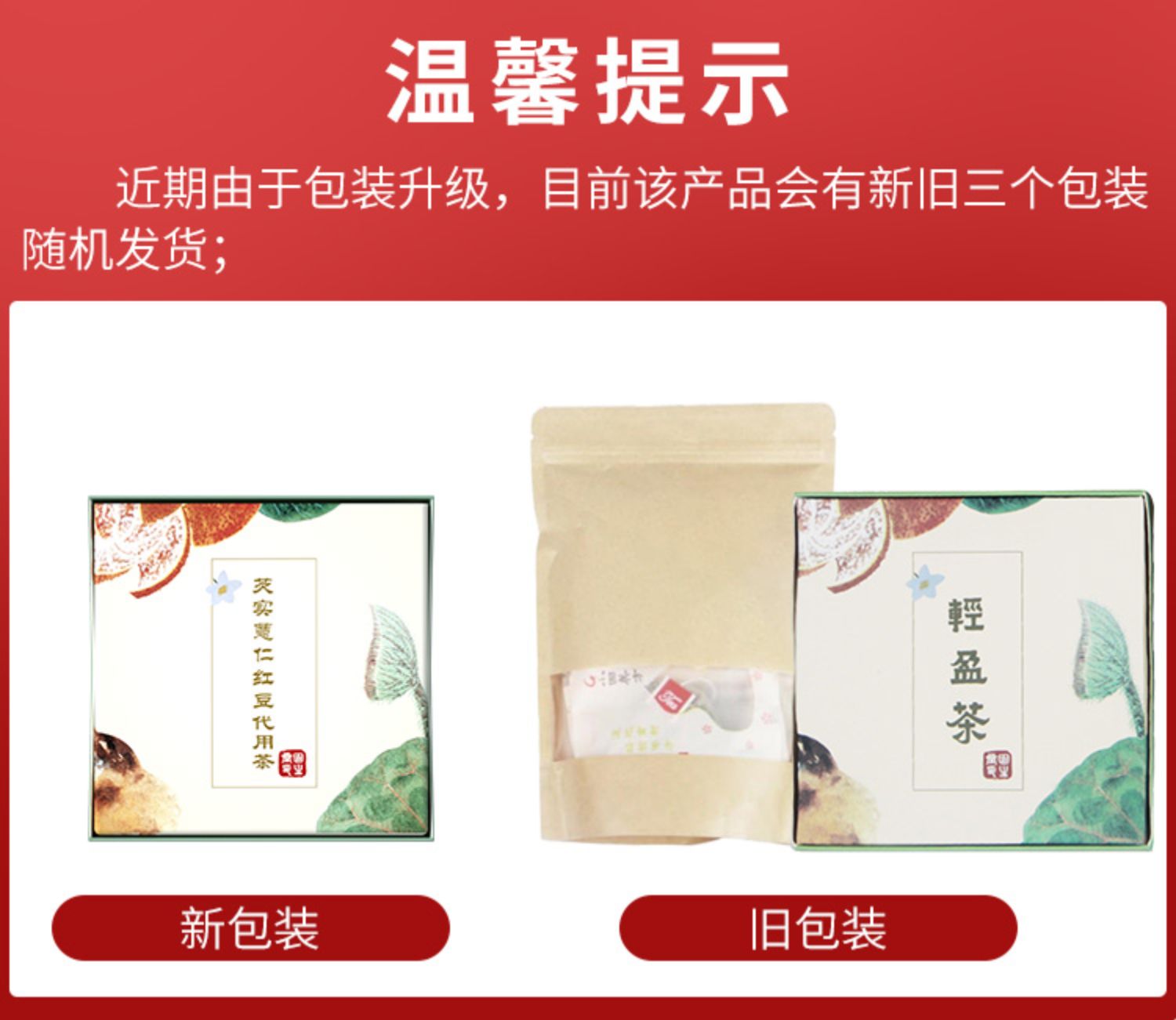 【固生堂】芡实薏仁红豆茶100g