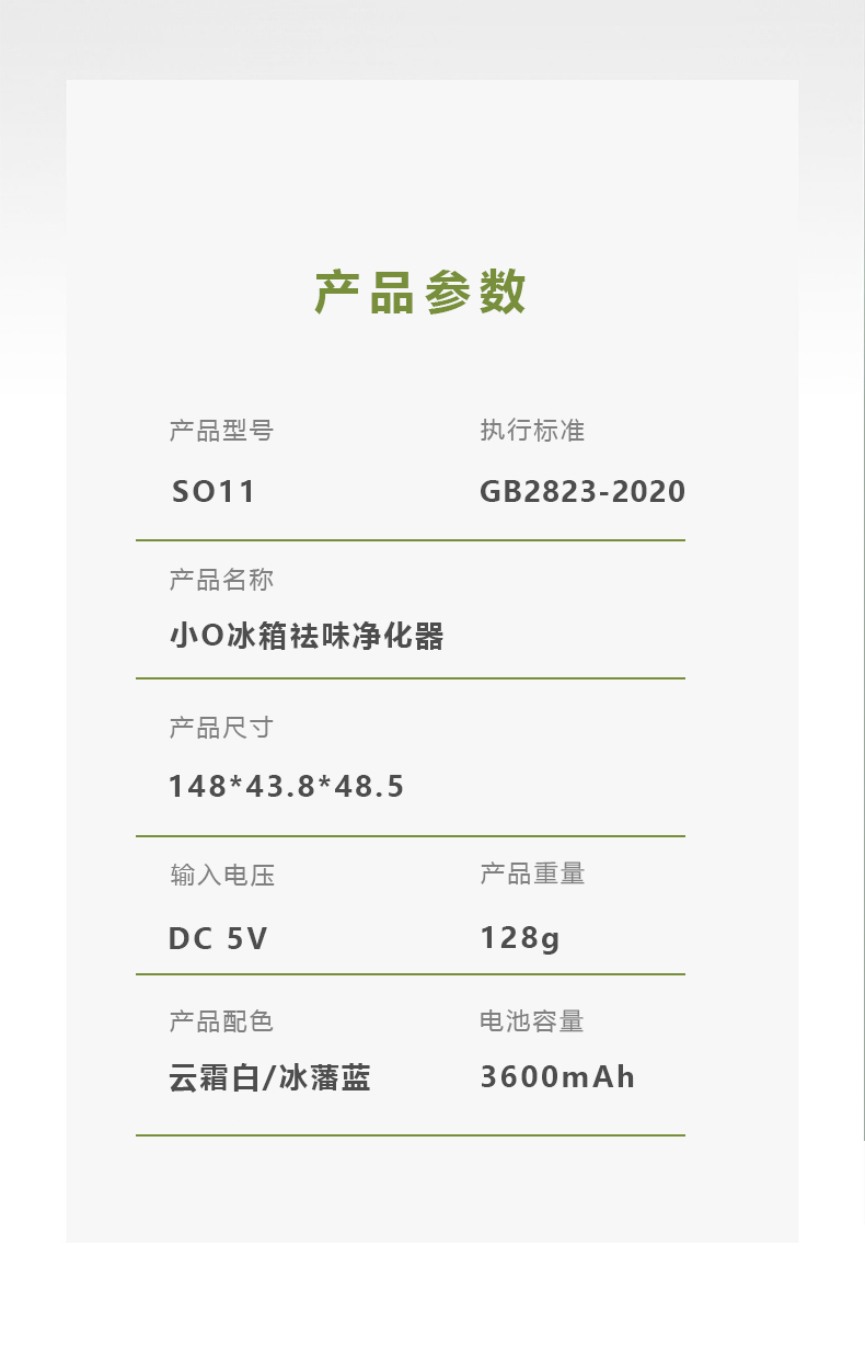 创维 小O 第2代 臭氧杀菌除臭除味器 永久无需耗材 图21