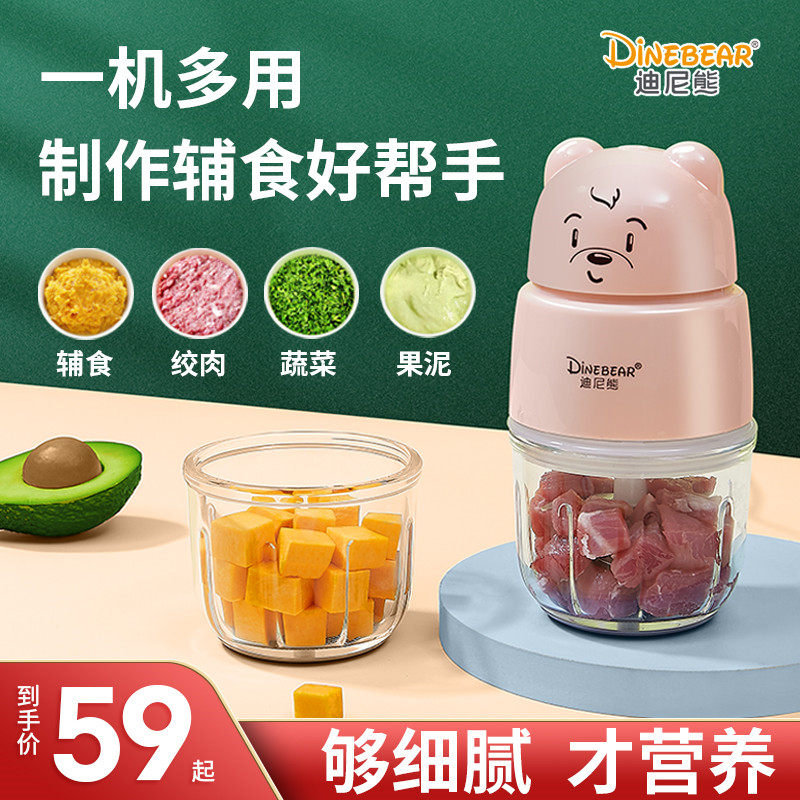 Dini Bear Baby Food Supplement Machine Baby Cooking Home Small Mini Blender Mud Beater Multifunctional Fully Automatic