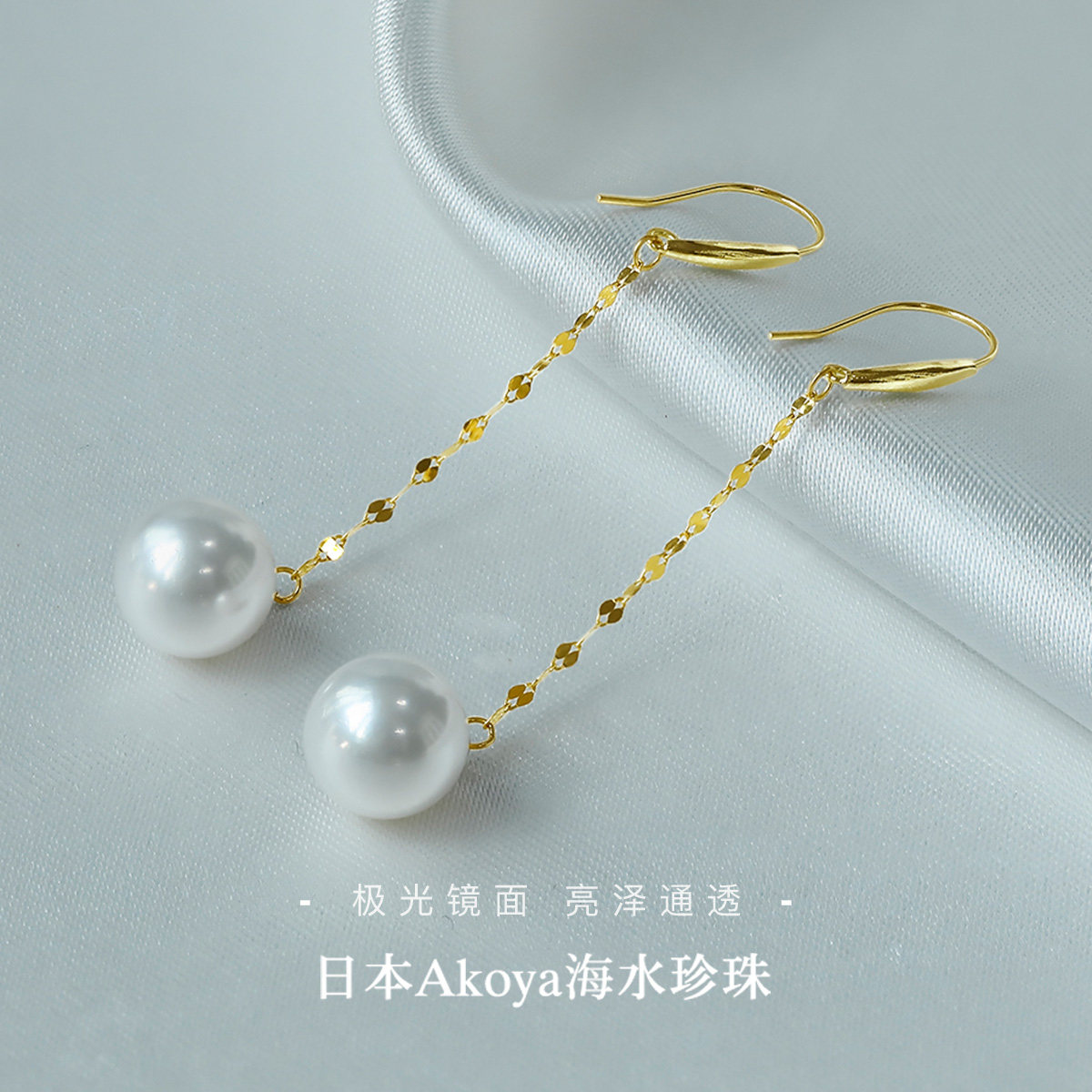 优雅珍珠耳饰 - 珍珠皇后akoay海水珍珠耳饰18K金8-8.5mm-耳饰-淘宝好物网
