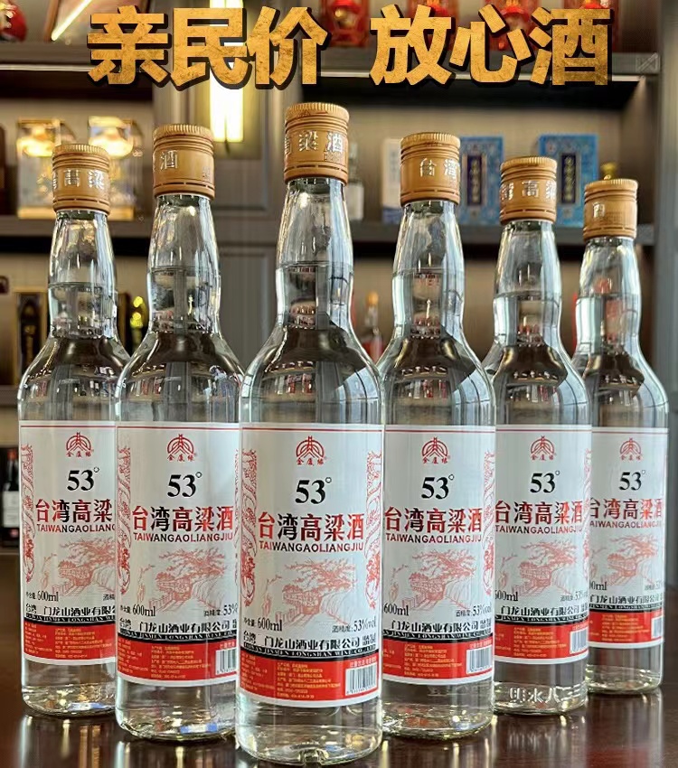 台湾高粱酒53度金门浓香型高粱酒600ml*6瓶泡药酒纯粮食白酒整箱