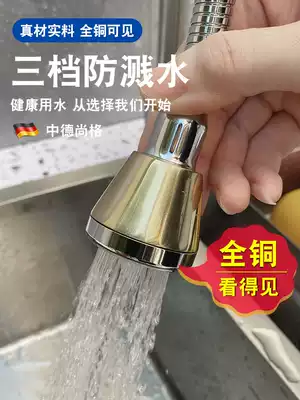Kitchen three-speed all-copper water bridle universal joint Household washing basin extender universal universal booster splash head