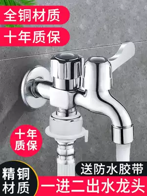 All copper thickened explosion-proof washing machine faucet two-in-one dual-use double switch double cut one in two out dual-use water separator