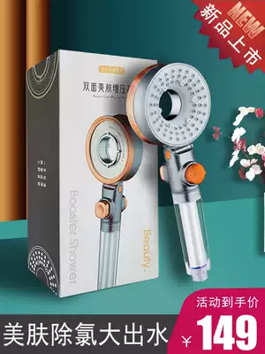Skin water purification water purification chlorination shower head pressurized handheld shower head shower shower head set g