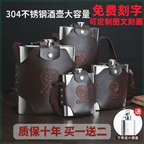German 304 stainless steel wine bottle portable large capacity white steel 1kg 5kg thickened flat wine bottle