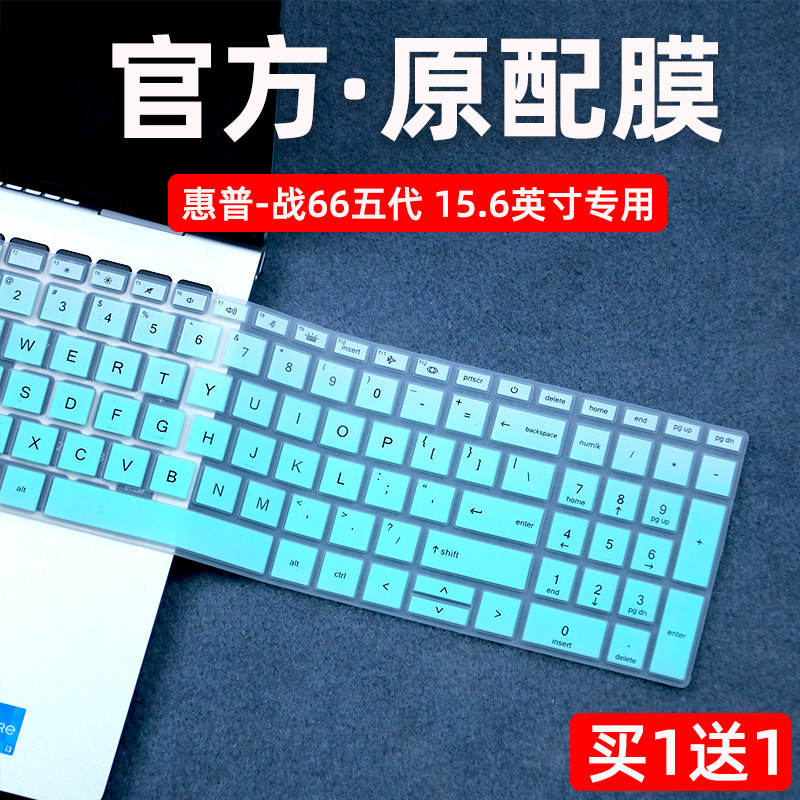 Suitable for 15 6 inches HP Keyboard Membrane 2022 HP (HP) Battle 66 Five Generations Keyboard Protective Film Sharon Version Notebook ProBook455 G9 Anti-dust jacket Computer
