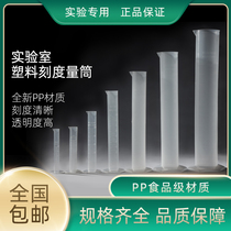Plastic measuring cylinder 10ml 25ml 25ml 100ml 250ml 500ml 1000ml 2000ml 2000ml 2000ml specs fully-shipping costs