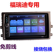 Kia Fredi dedicated 7-inch car with Android navigation radio Bluetooth player reversing CD machine