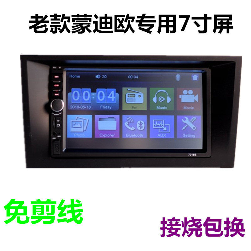 Apply Old paragraph Ford private 7 inch car load sound radio Bluetooth player reversing retrofit CD machine