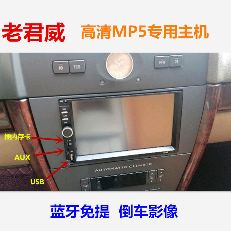 Suitable for old Buick Regal GL8 Luzun Saiou Dynasty CD car car Bluetooth radio USB touch screen