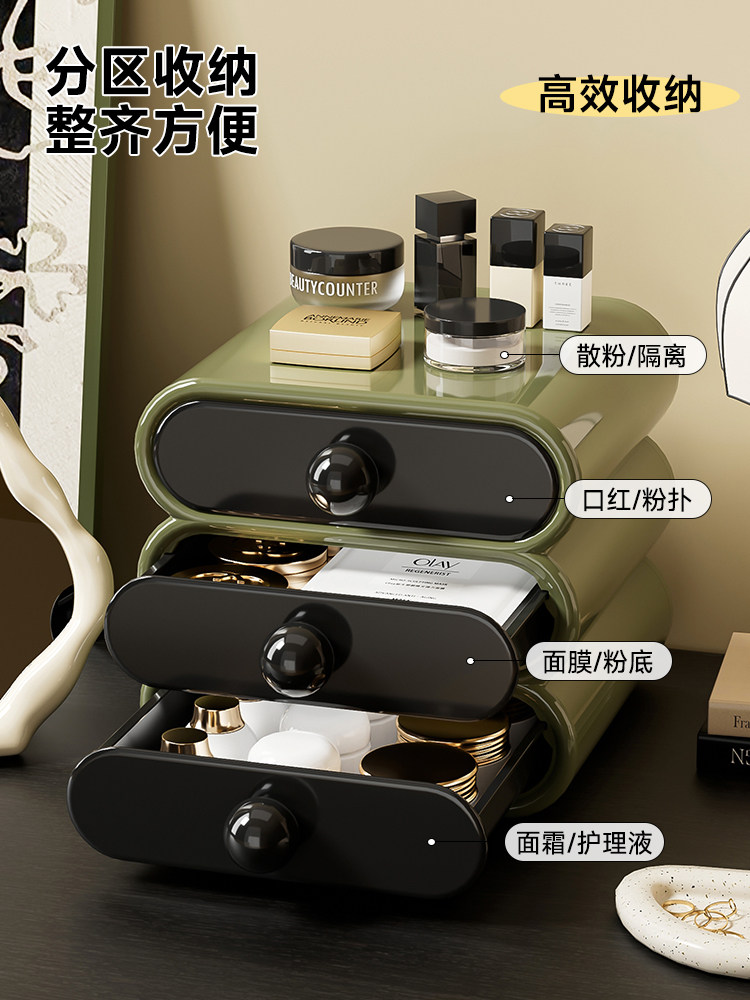 Cosmetic Storage Box Desktop Drawer Dressing Table High-End Dust-Proof Lipstick Mask Skin Care Product Organizer Storage Rack