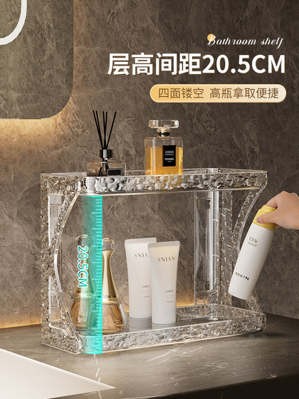 卫生间置物架洗漱洗手台护肤化妆品亚克力浴室台面壁挂收纳架子