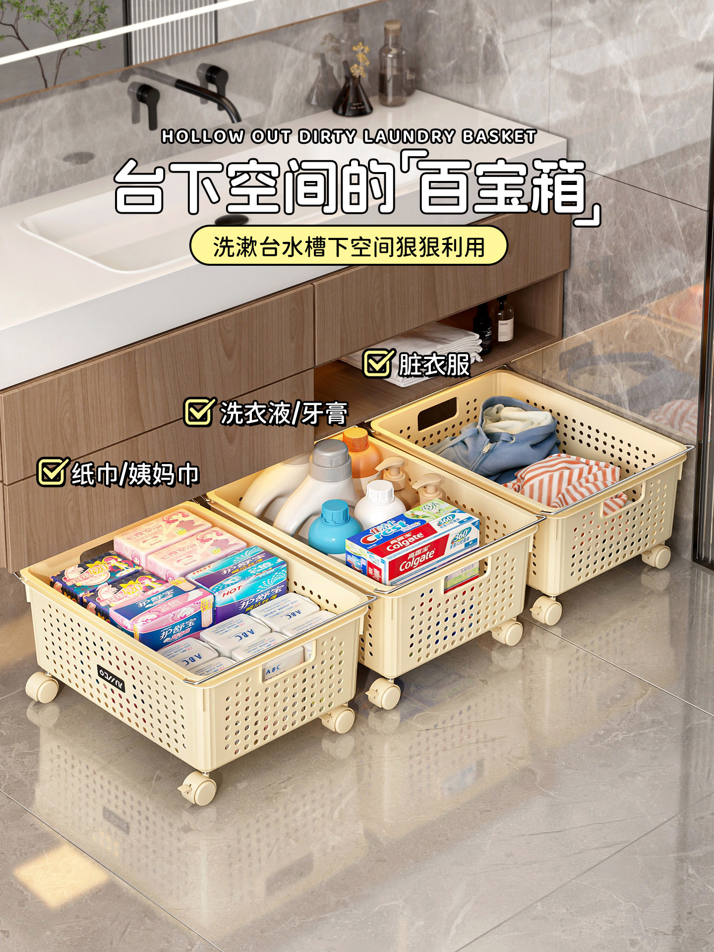 Dirty Clothes Basket under the Bathroom Cabinet, Household Dirty Clothes Storage Basket with Wheels, Bathroom Sink Dirty Clothes Basket