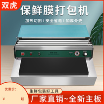 Cling film baler Supermarket commercial vegetables and fruits sealing film sealing machine PE fresh stretch film environmental protection packaging