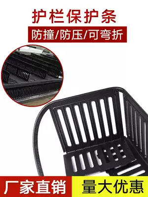 Supermarket fruit guardrail protection strip corner plastic partition bag strip fruit and vegetable shelf baffle pressure strip to prevent damage