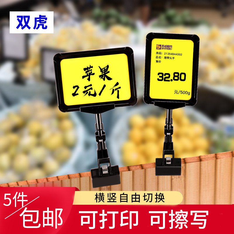 Can be erased price tag type supermarket price tag label fruit and vegetables fresh pop label display