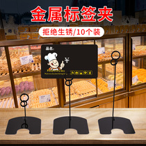 Rewritable bread price display card Dessert price card bracket Baking cake shop label clip shelf price card