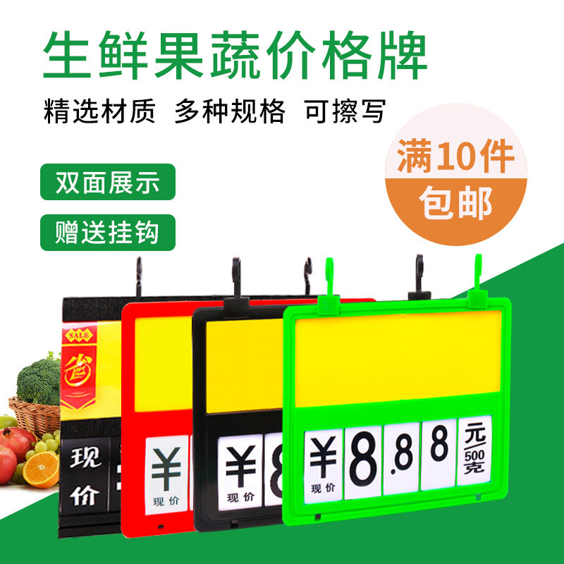 Double Sided Vegetable Price Tag Hanging Supermarket Fruit Mark Price Tag With Fresh Pork Label Price Tag Pendant Erasable