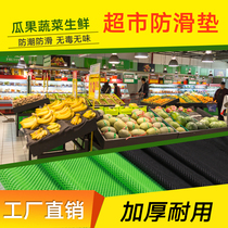 Supermarket fruit and vegetable non-slip mat Fresh store shelf special mat mesh gasket thickened moisture-proof anti-corrosion and waterproof