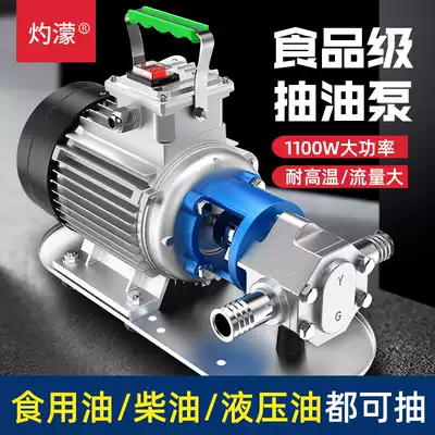 Zuomeng 220V380V electric oil pump self-priming stainless steel gear pump high viscosity oil edible oil pump