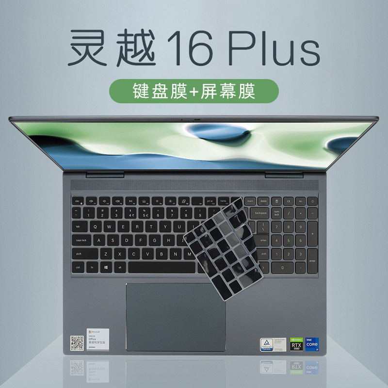 16-inch Dell DellInspiron16Plus keyboard protective film Inspiron7610 button position sleeve dust-proof cushion 11 generation Cool Rui i7 laptop screen