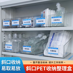 Oblique storage box desktop 6s management infusion box ກ່ອງຢາໂຮງຫມໍກ່ອງສີ່ຫລ່ຽມໂປ່ງໃສ Sishu Banghu