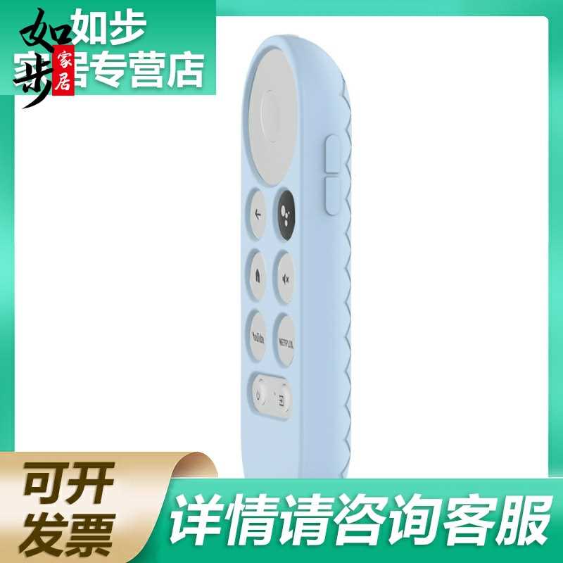 Google Chromecast with Google TV Remote Control Smart TV Box Silicone Shield