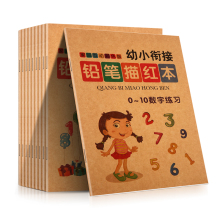 【冰吉熊】儿童练字描红本