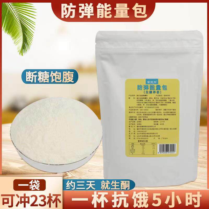 Raw Ketobulletproof Energy Pack Coffee Mate Coconut Oil Instant Grease Pink Raw Keto Diet Meal Bulletproof Energy Powder Keto