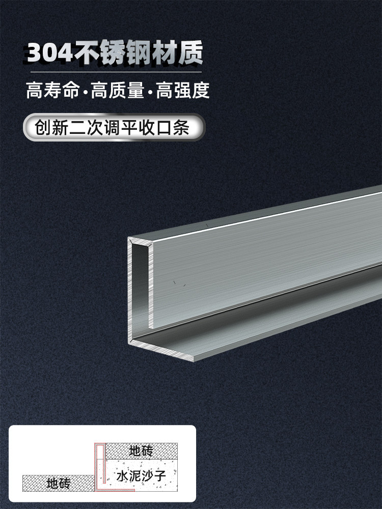 Stainless Steel Edging Strips for Recessed Shower Rooms, Tile Height Differential Floors, Extremely Narrow Threshold, Water-Blocking Pressure Lines
