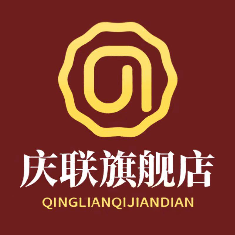 庆联儿家居用品