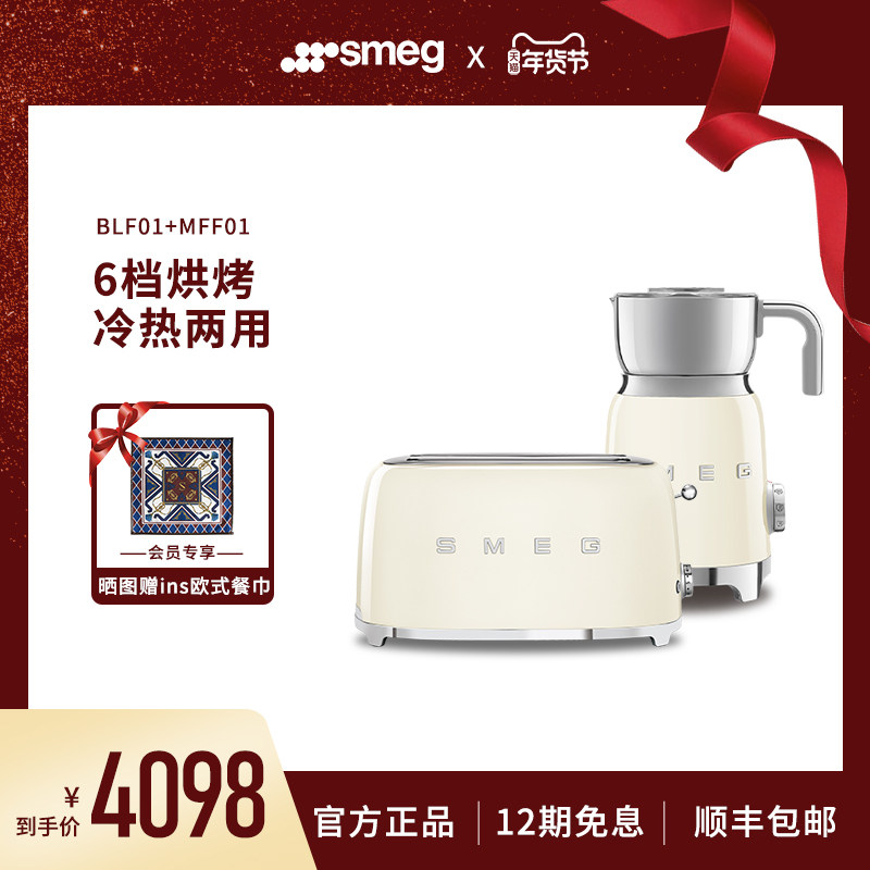 SMEG Toast Boiled Milk Hot Milk Chocolate TSF01 Toaster Milk Frother Breakfast Set