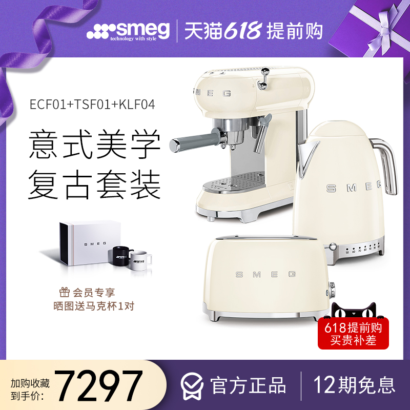 SMIG Italy Imported Toaster TSF01 Quick Cooking Pot KLF04 Coffee Machine ECF01 Three Sets Multicolor