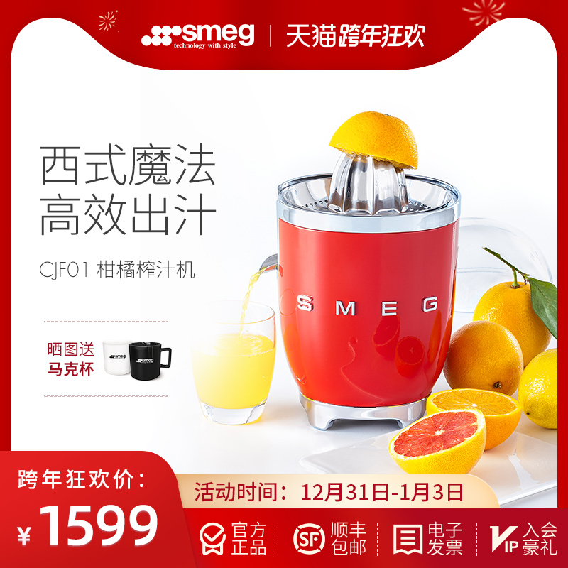 SMEG Juicer Juicer Italy imported vintage citrus fruit hand-pressed pure juice juicer