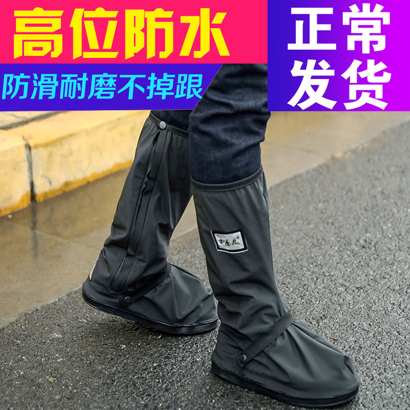 Rainshoe cover for men and women waterproof shoes and rain wear-proof footwear high-tube anti-slip thickness-resistant adult cycling locomotive