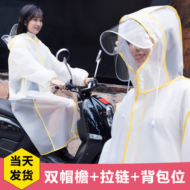 Raincoat long style full body rainstormproof single men and women coat fashion transparent electric vehicle battery car bicycle poncho