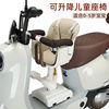 Electric car child seat front sliding plate