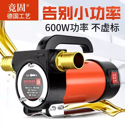 Jinggu positive and negative transfer oil pump 12V24V220V DC refueling pump oil suction machine Electric pumping oil pump Diesel self-priming pump