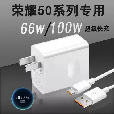 Suitable for glory 50pro charging cable super fast charging 100W charger 6A fast charging line Glory 50 charger 100W super fast charging charger 66W charger original mobile phone