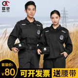 Осенняя черная летняя летняя одежда, униформа, комбинезон