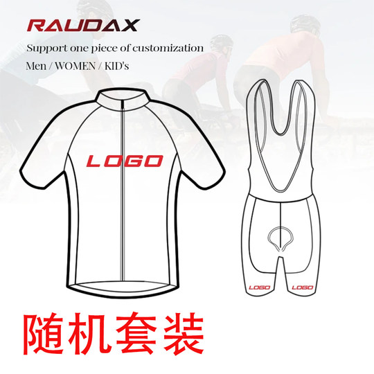 Camiseta de ciclismo Raudax Blind Box, camiseta de bicicleta de carretera, Mangas cortas de ciclismo de secado rápido, tamaño específico, sin estilo especificado